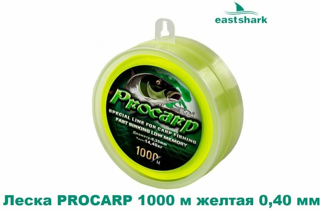 Леска EastShark PROCARP 1000 м желтая 0,40 мм