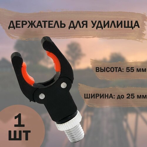 фото Держатель для удочки компактный, раздвигаемый шуруп: 7 мм full fishing