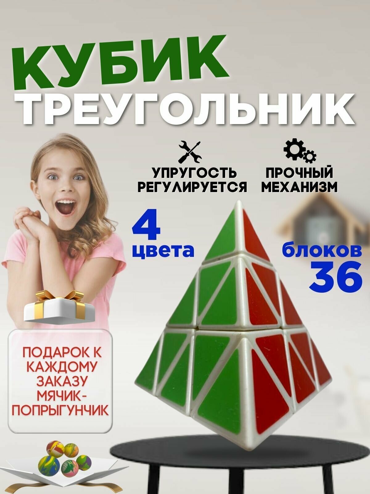 фото Головоломка Пирамидка Треугольная, развивающая детская игрушка