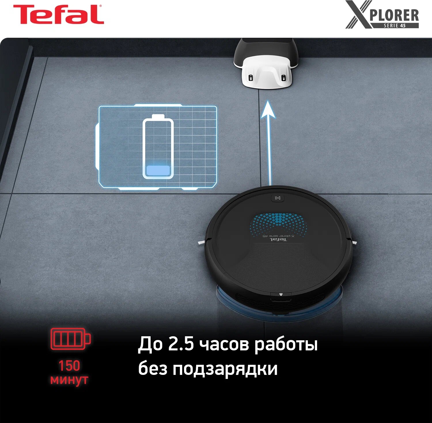 Робот-пылесос Tefal X-Plorer Serie 45 RG8275WH, черный [2211401051] - фото №16