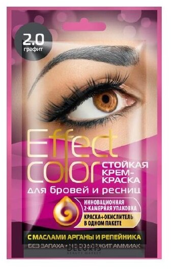 Fito косметик Стойкая крем-краска для бровей и ресниц EFFECT COLOR, 3 мл, 2.0 графит, 3 мл