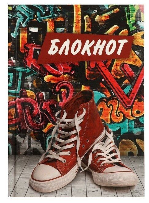 Блокнот А6, 40 листов в клетку Urban Sneakers, твёрдая обложка, блок офсет