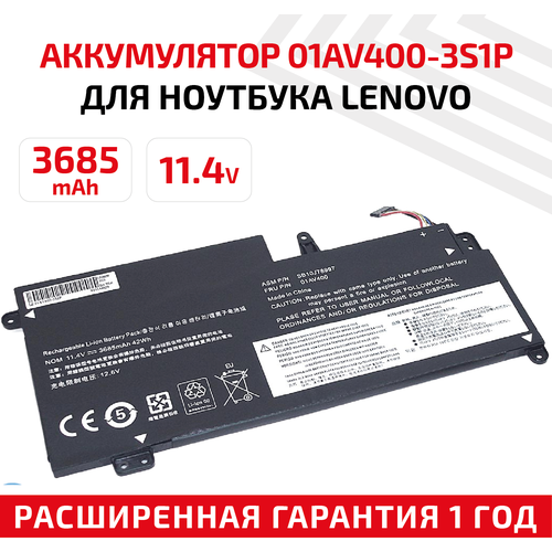 Аккумулятор (АКБ, аккумуляторная батарея) 01AV400-3S1P для ноутбука Lenovo ThinkPad S2 13, 11.4В, 42Вт, черный аккумулятор для ноутбука lenovo thinkpad s2 13 01av400 3s1p 11 4v 42wh oem черная