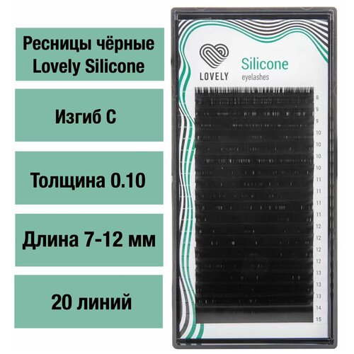 *Ресницы чёрные Lovely серия Silicone - 20 линий - MIX (C, 0.10, 7-12мм), черный, искусственное волокно  - Купить