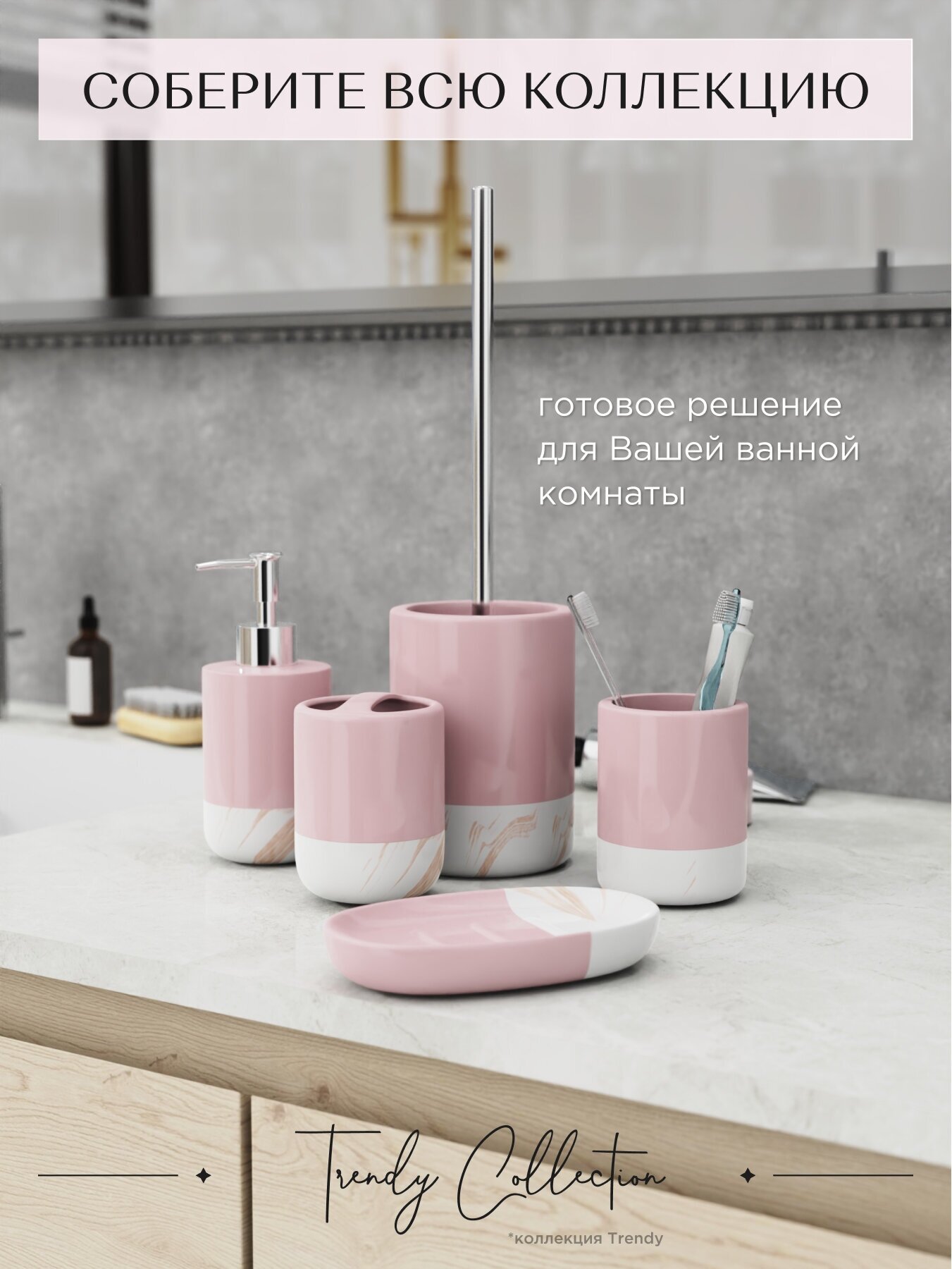 Дозатор для жидкого мыла настольный розовый, керамика, диспенсер для ванной и кухни