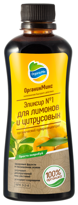 Органическое удобрение Органик Микс Эликсир №1 для лимонов 0,25л