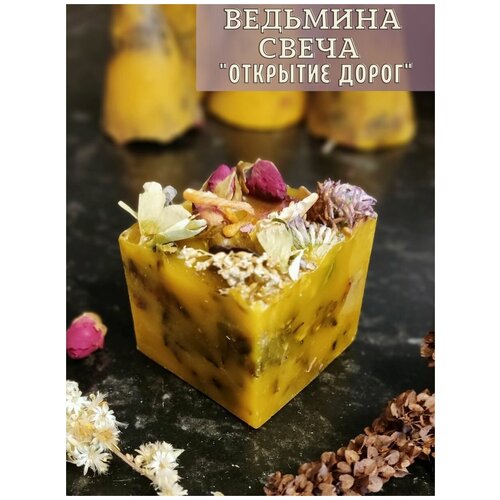 свеча ведьмина 