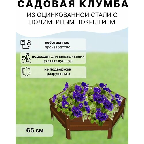 Клумба садовая коричневая