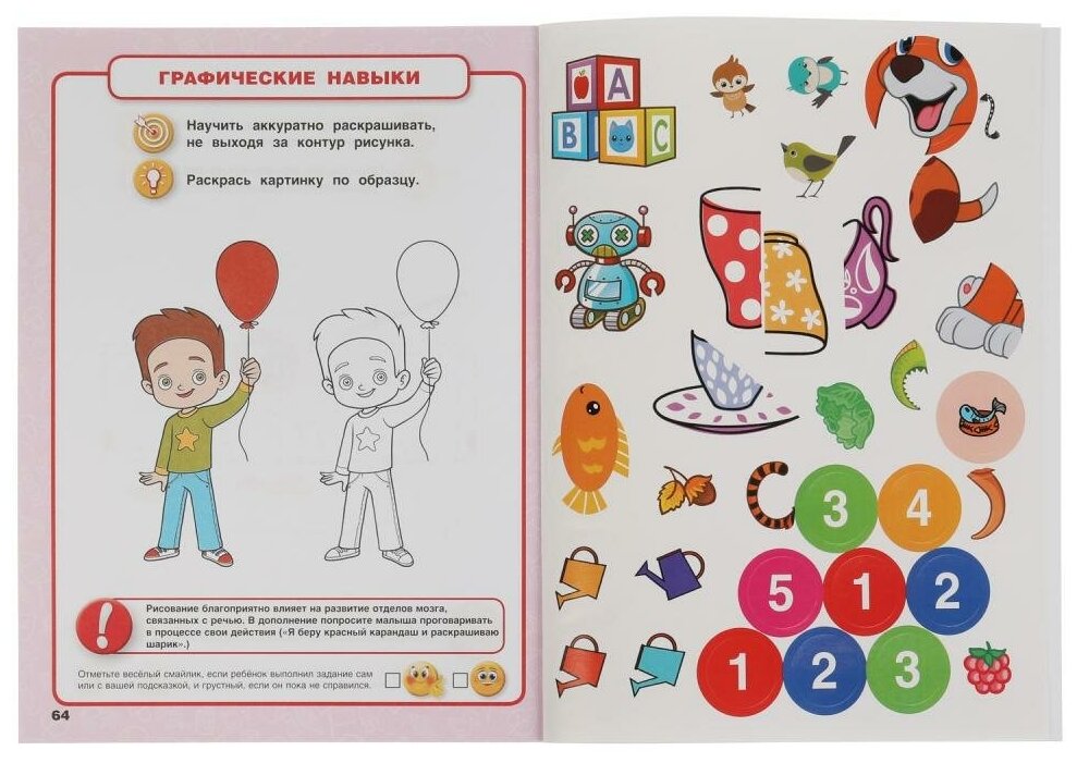 Тесты с наклейками Умка Счет 3-4 года Л.В.Земцова 64стр 1 шт - фото №6