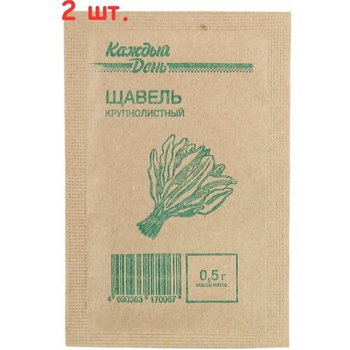 Семена Щавель крупнолистный, 1 г (2 шт.) семена щавеля крупнолистный 2 упаковки