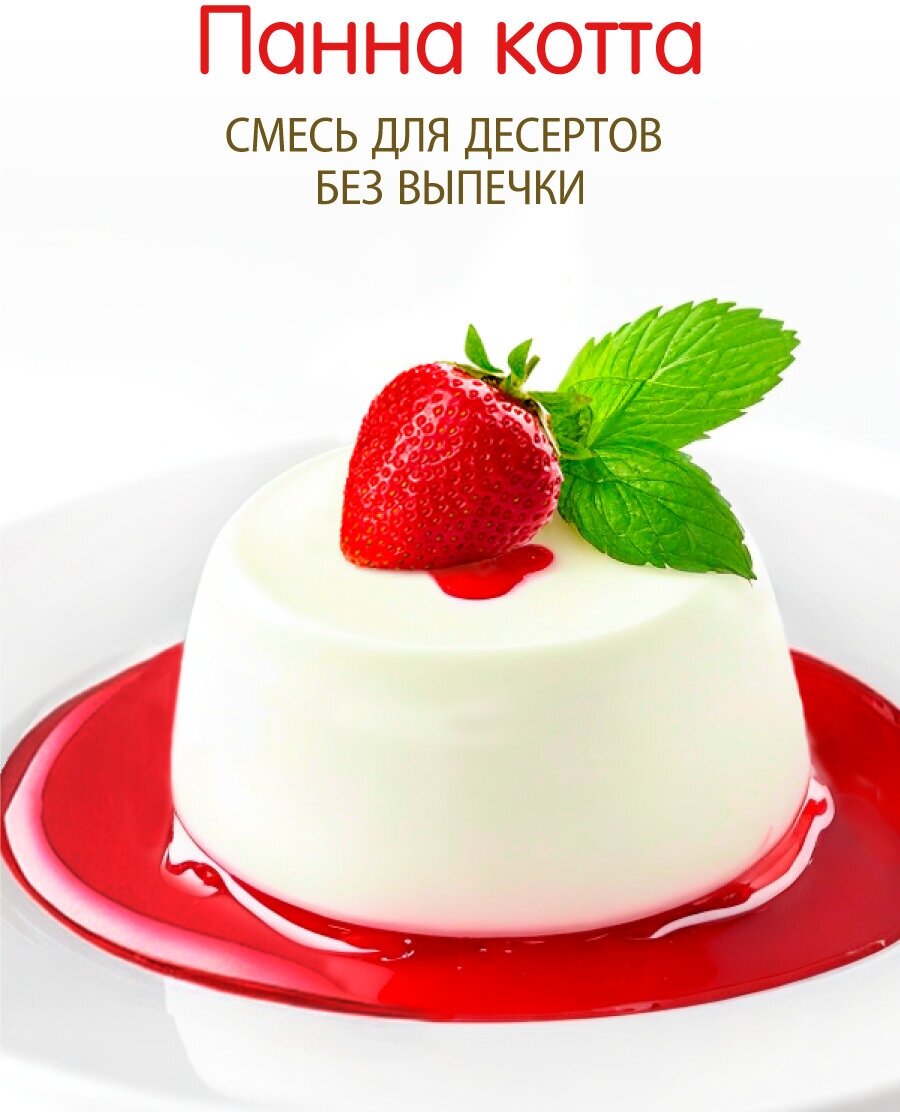 Смесь для приготовления десерта "Панна котта" классическая, С. Пудовъ ,70г