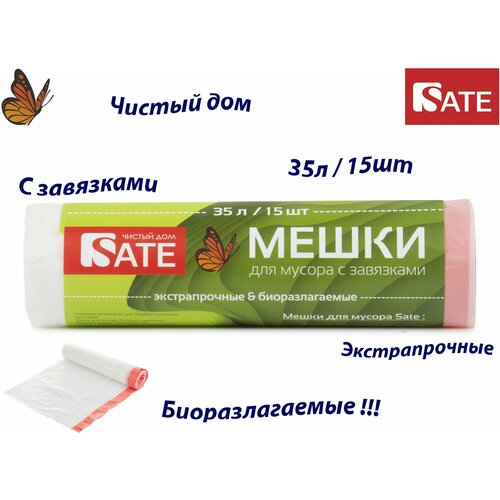 Мешки для мусора SATE BIO 35л/15 шт с завязками, белые