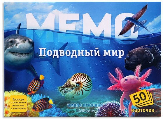 Настольная игра Нескучные игры Подводный мир - фото №12