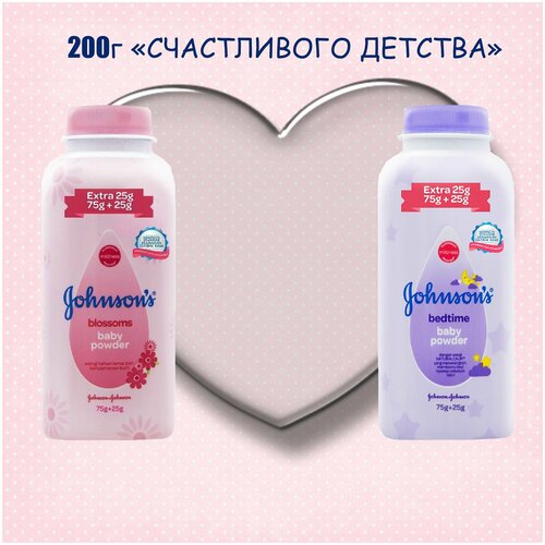 Johnson's baby (Джонсонс беби) Присыпка Детская для тела, 100 гр,2 шт Цветочный+Перед сном