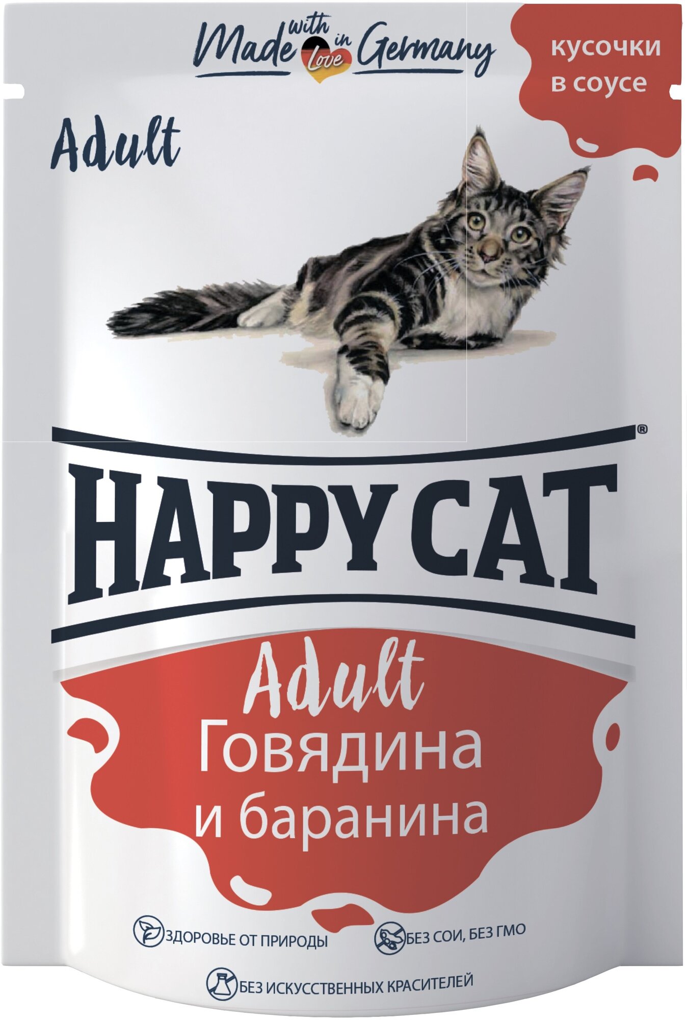 Happy Cat Консервированный корм для взрослых кошек, говядина и баранина в соусе, 100 г - фотография № 5