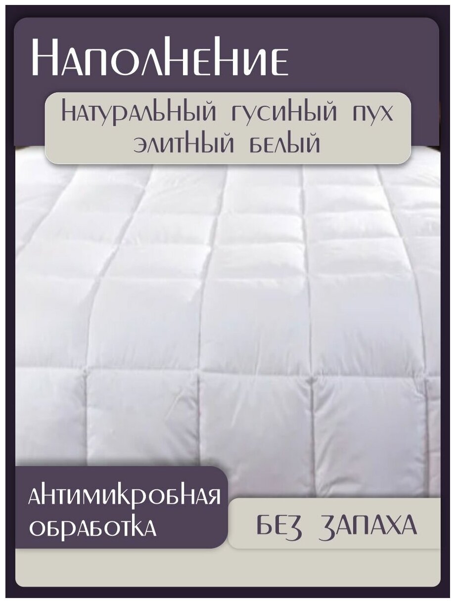 Одеяло пуховое натуральное 200х220 евро теплое зимнее - фотография № 2