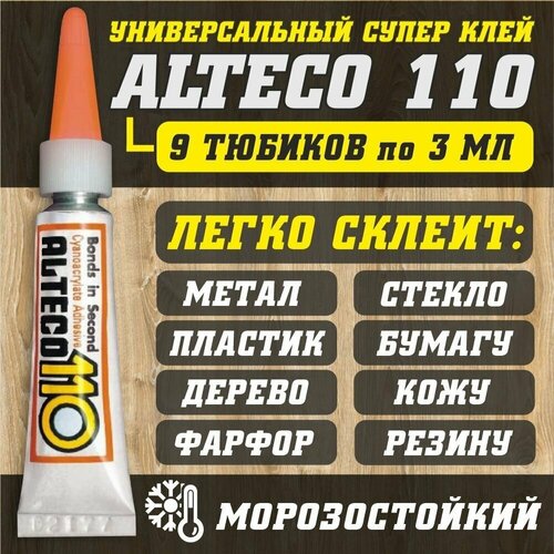 Супер-клей универсальный ALTECO 110 alteco клей супер 110 3гр alteco alt001 alteco арт alt001