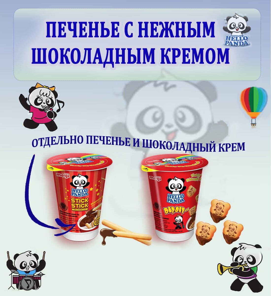 Печенье с шоколадным и клубничным кремом, Hello Panda, 4 шт. - фотография № 2