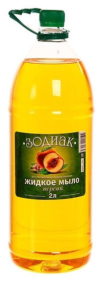 Зодиак, Мыло Прозрачное Жидкое 2 л, Персик