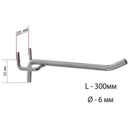 Крючок одинарный для металлической перфорированной панели, d=6мм, L=30, цвет хром