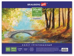 Холст BRAUBERG ART CLASSIC на картоне 30 х 40 (190621)