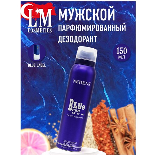 Парфюмированный дезодорант LM Cosmetics Blue for men pour homme 150 ml prada amber pour homme by prada for men 1 7 oz edt spray