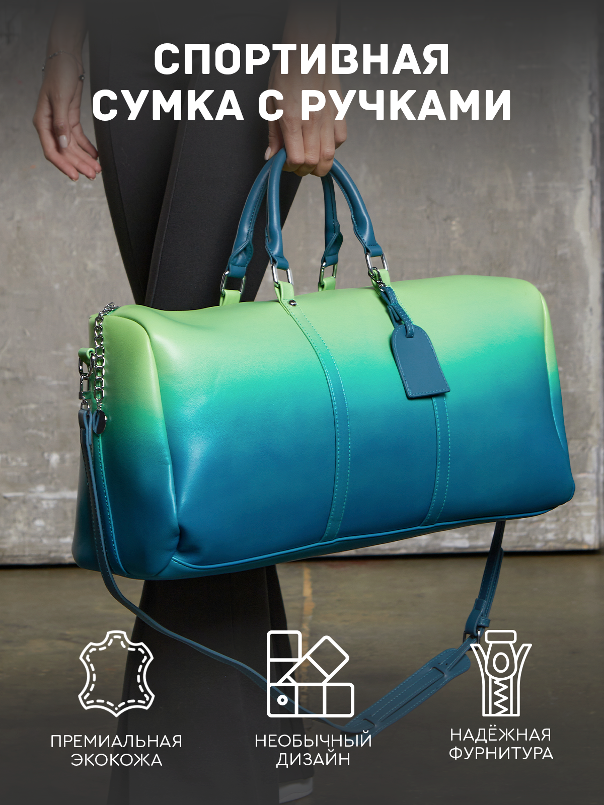 Сумка спортивная Dayona Dasconi CH-BG-026-000001, 31 л, 20х30х50 см, ручная кладь, зеленый, желтый