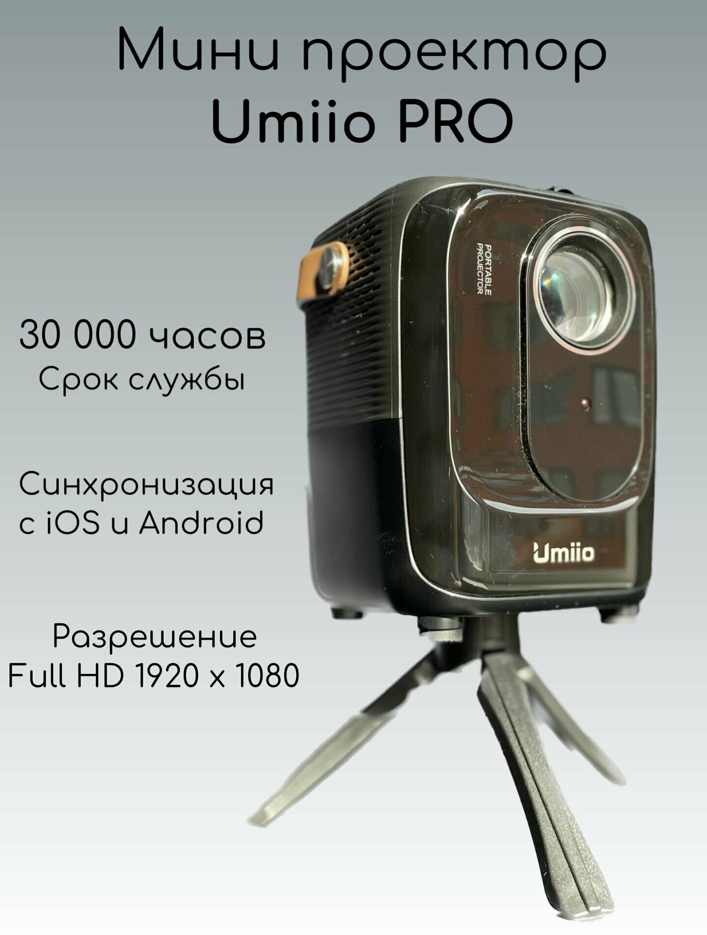 Umiio PRO A007