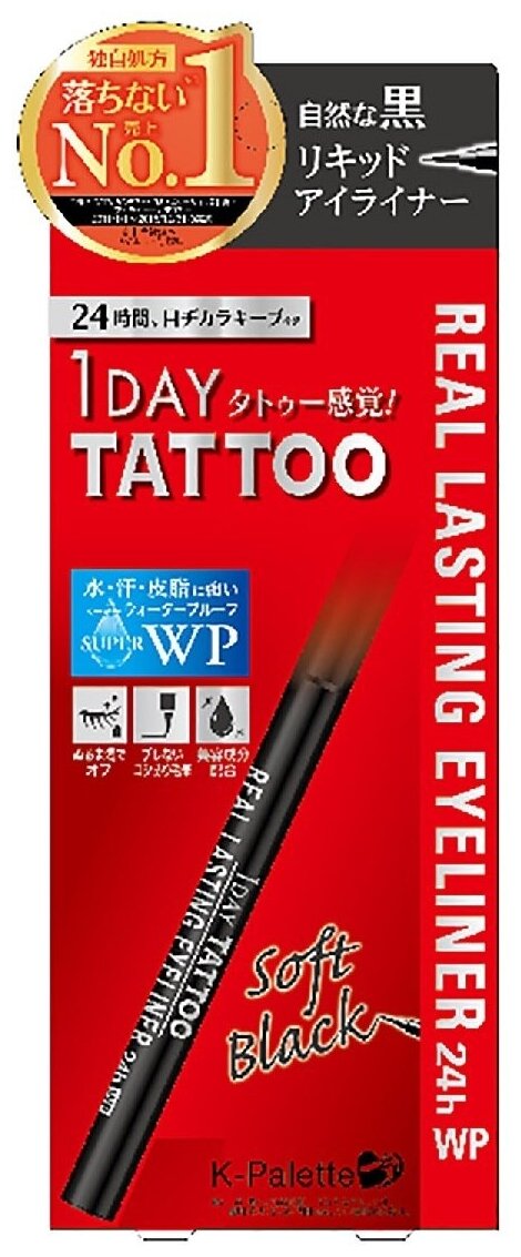 K-Palette Real Lasting Eyeliner 24h WP Влагостойкая жидкая подводка для глаз 24 часа, мягкий чёрный, арт. 733411