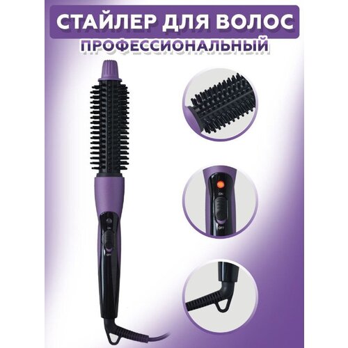 Профессиональный выпрямитель для волос/утюжок для волос/выпрямитель-расчестка/электрическая расческа/щетка выпрямитель/массажная щетка