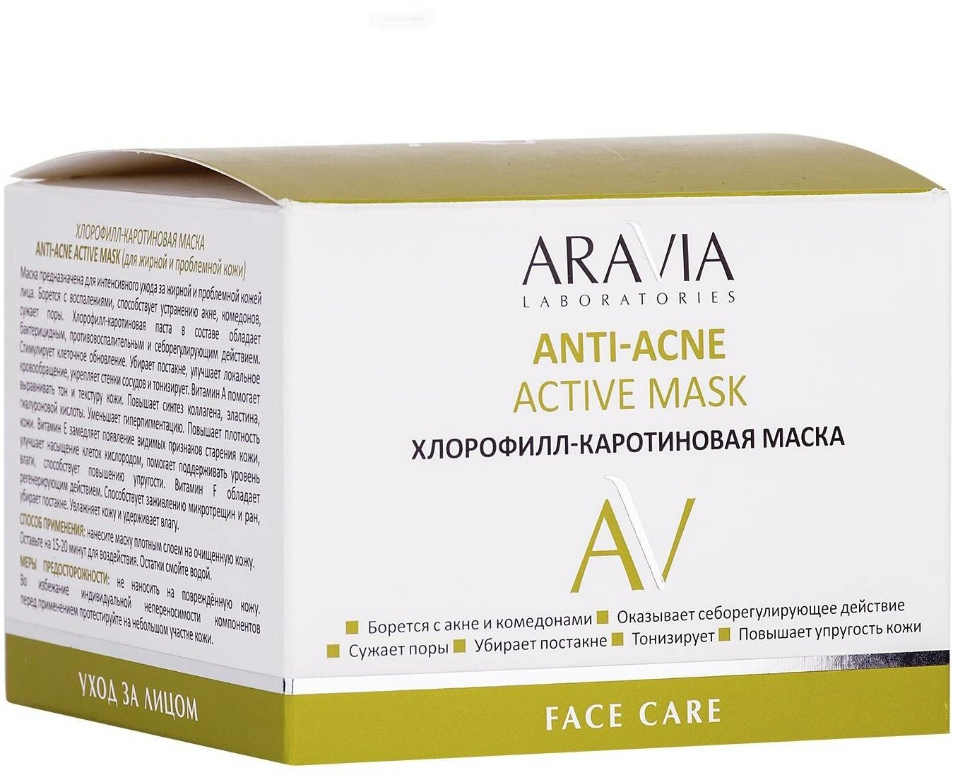 Маска ARAVIA LABORATORIES Хлорофилл-каротиновая Anti-Acne Active Mask, 150 мл