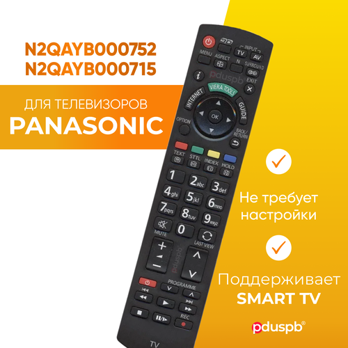 универсальный пульт ду panasonic viera smart tv n2qayb000666 для телевизора панасоник виера смарт тв Пульт для Panasonic Viera Smart TV (Панасоник Виера Смарт ТВ) N2QAYB000752 / N2QAYB000715 VIERA