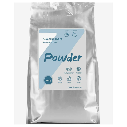 Сахарная пудра Powder мелкодисперсная iLbakery 1 кг