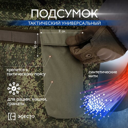 Подсумок для тактического ремня molle набор тактический подсумок с маркером