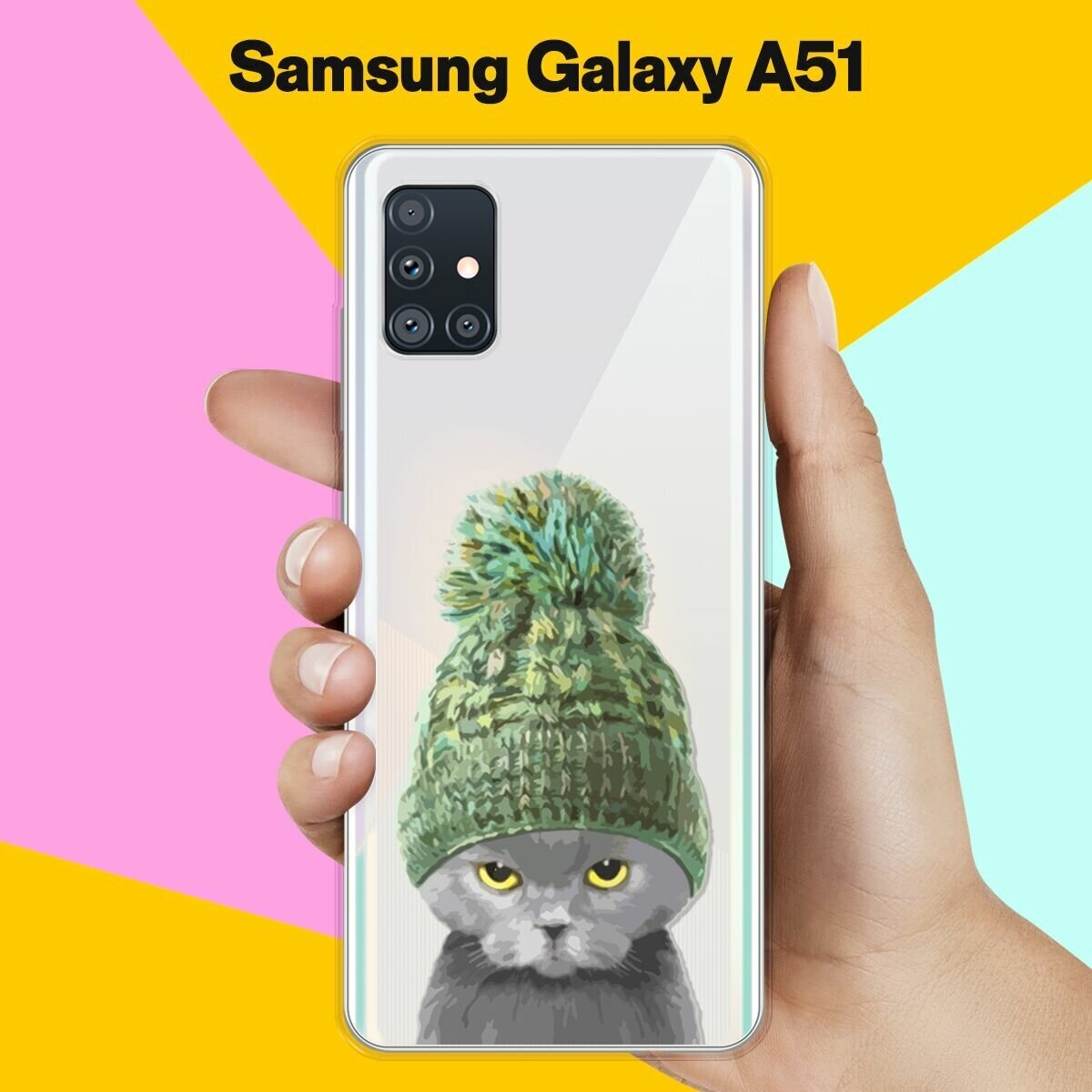 Силиконовый чехол на Samsung Galaxy A51 Серый кот / для Самсунг Галакси А51