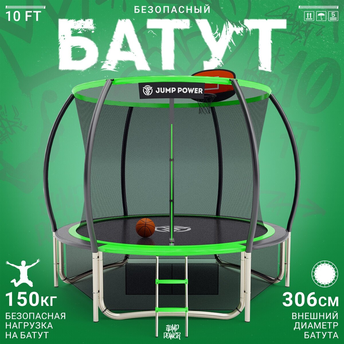 Батут Jump Power 10 ft Pro Inside Basket Green