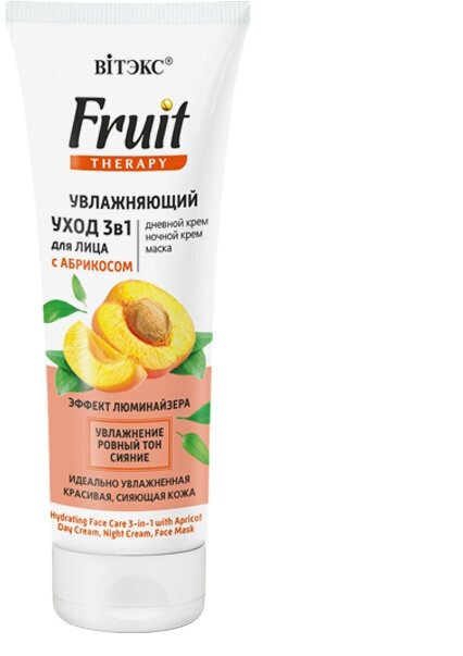 Vitex Fruit Therapy Увлажняющий уход 3в1 для лица с абрикосом (дневной крем, ночной крем, маска) 75 мл 1 шт