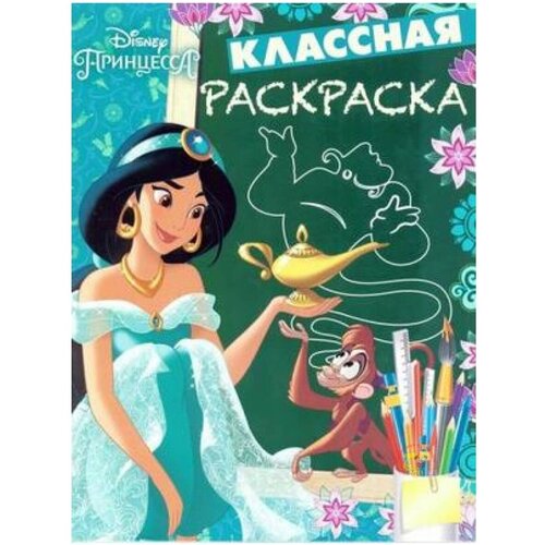 Раскраска  Растим Гения! лев раскраска растим гения три кота ррр 1819