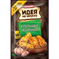 Маринад для приготовления крылышек чесночных Костровок 60 гр.