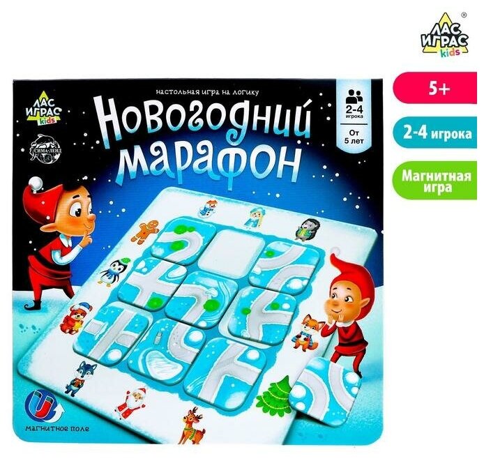 Настольная игра на логику «Новогодний марафон»