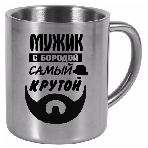 фото Металлическая кружка мужик с бородой самый крутой drabs