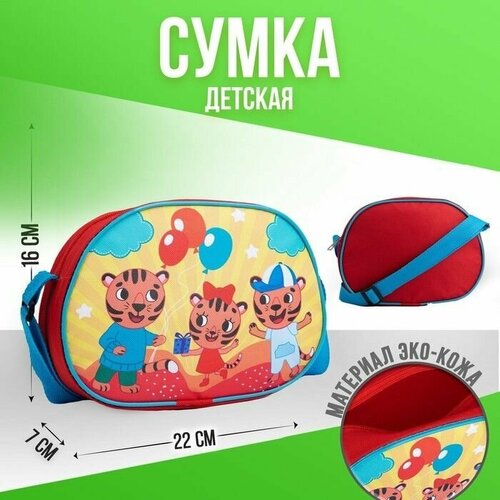 Сумка кросс-боди NAZAMOK, желтый, красный