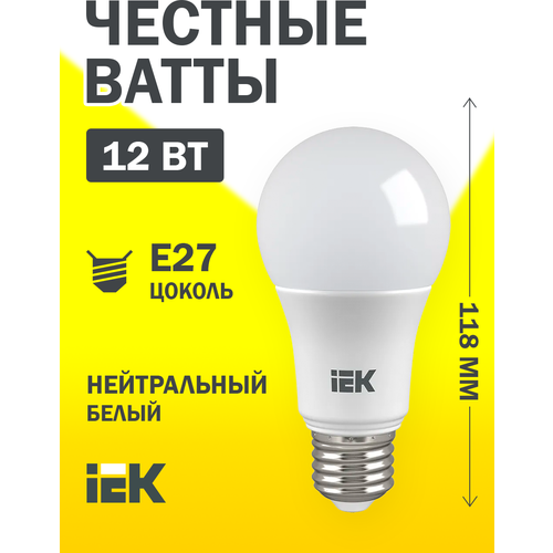 Светодиодная лампа IEK A60 шар 12Вт 24-48В 4000К E27 (низковольтная) LLE-A60-12-24-48-40-E27