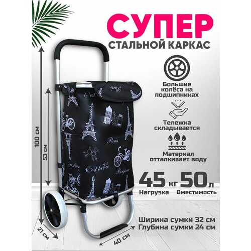 Сумка FireGoods, 45 л100, черный