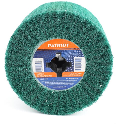 Щетка PATRIOT полировальная для брашировальных машин 120х100мм 2267₽