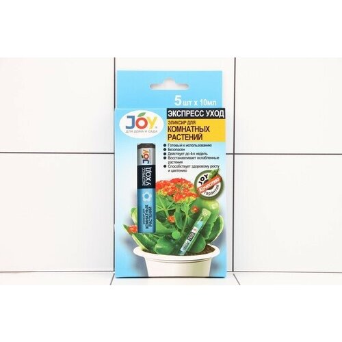 Эликсир для комнатных цветов JOY Экспресс уход амп. 10мл х5шт