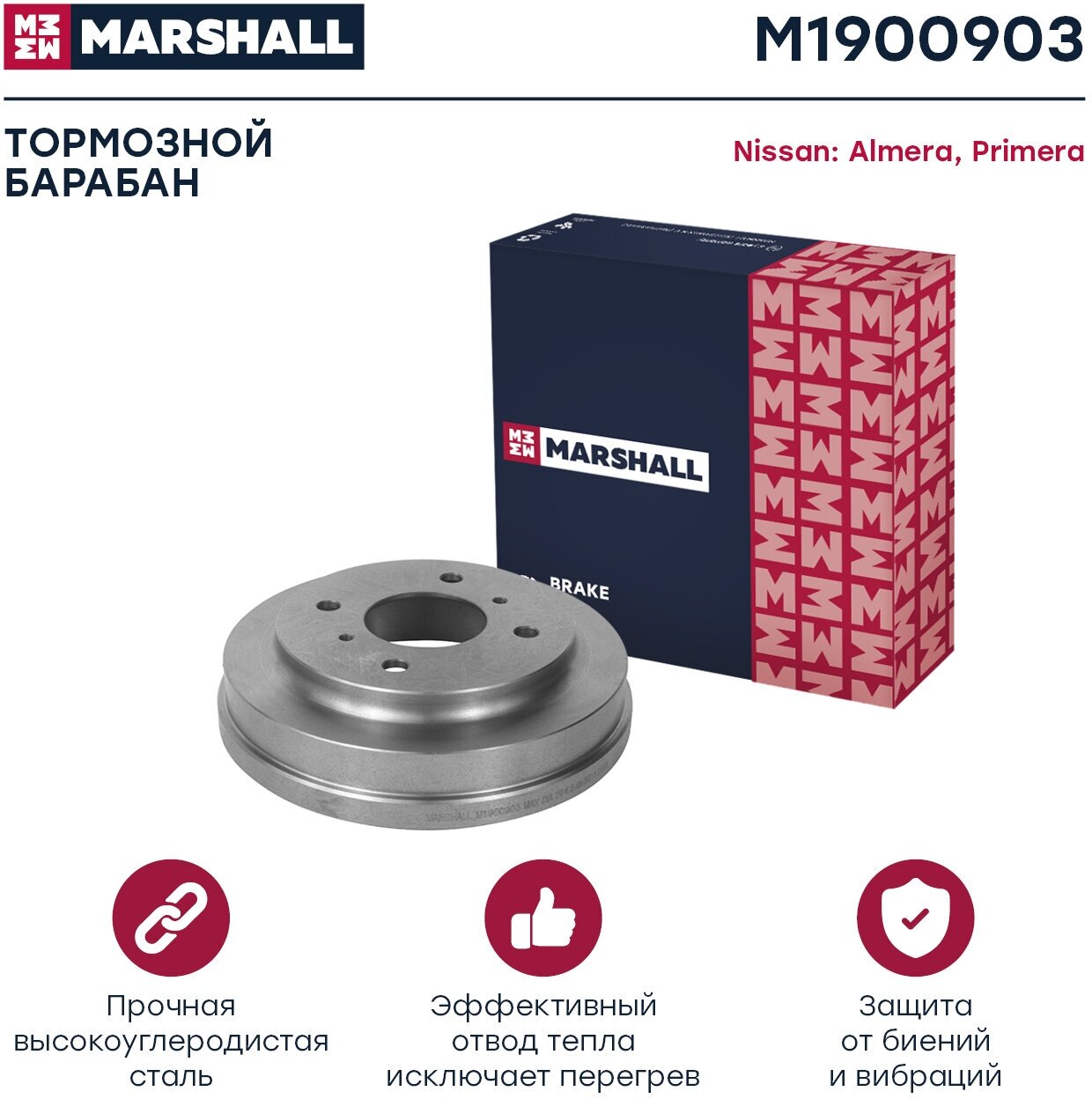 Тормозной барабан задний MARSHALL M1900903 для Nissan Almera (N16) 00- Nissan Primera (P11) 96- // кросс-номер TRW DB4349