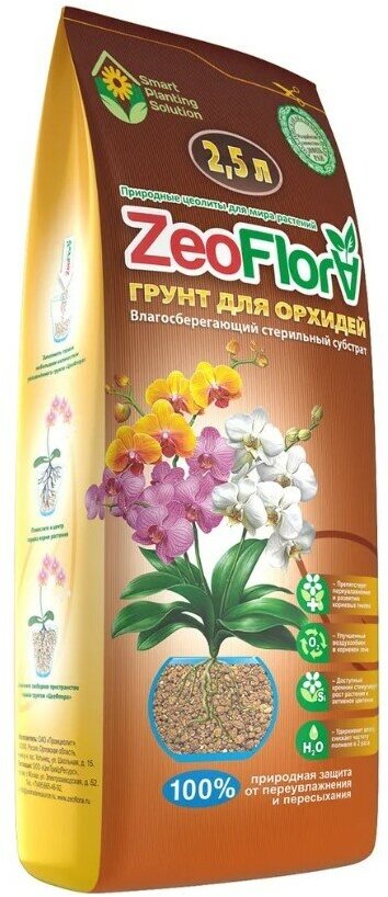 Грунт для орхидей, субстрат ZEOFLORA, 2,5л