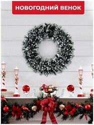 Венок новогодний на дверь декоративное рождественское украшение для дома Ель маленькая диаметр 24 см