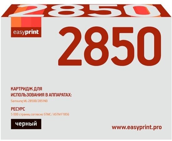 Картридж лазерный Easyprint LS-2850 для принтеров Samsung, черный (black), совместимый.